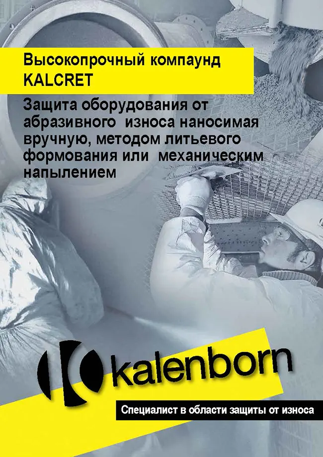 Соединители Круг-Винт замена Вулкан-Круг 120/1600